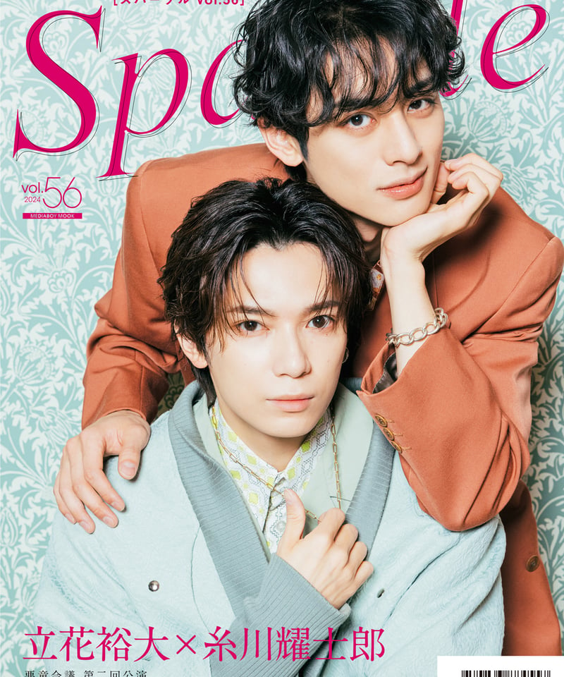 Sparkle vol.56』【MEDIABOY SHOP限定特典：石川凌雅×笹森裕貴ポスト