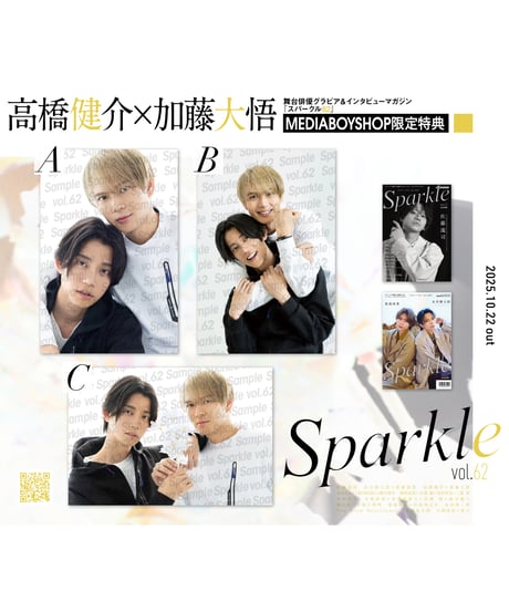 CATEGORY 限定特典付き本誌 | MEDIABOYSHOP