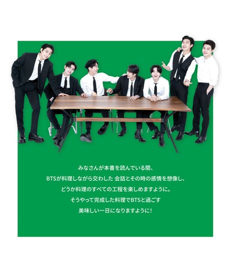 BTS RECIPE BOOK（JAPAN EDITION）