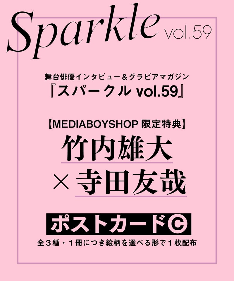 張哲瀚 ポストカード6枚　45 fit=scale-down,w=1200
