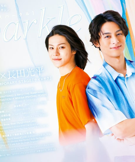 『Sparkle vol.53』【本体のみ・特典無し】