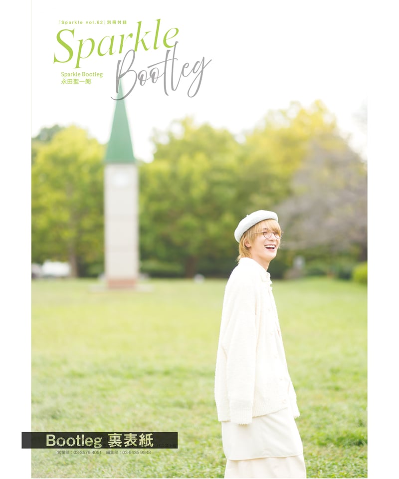 Sparkle vol.62』【MEDIABOYSHOP限定特典：永田聖一朗】 | MEDI