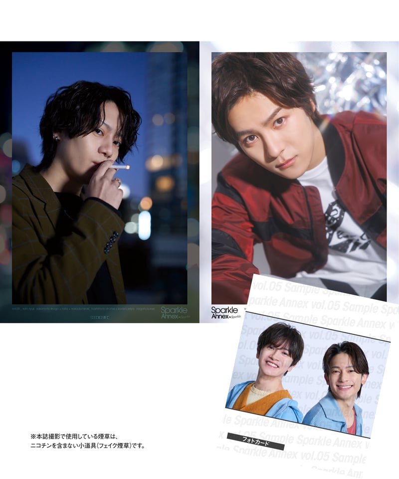 Sparkle Annex vol.05』橋本祥平×小西成弥 限定版・通常版 | MEDIA