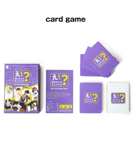 「え！BTSマニアなんですか？」【数量限定】