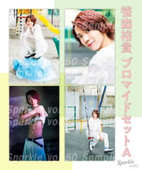 【棚卸しセール】笹森裕貴ブロマイドセット【『Sparkle vol.50』撮り下ろし写真使用】