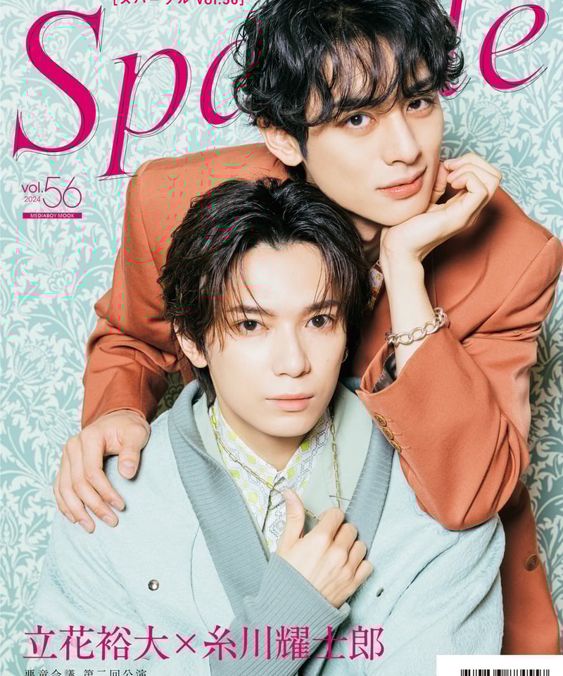 Sparkle vol.56』【MEDIABOY SHOP限定特典:一色洋平×廣野凌大 Sparkle vol.56』【MEDIABOY SHOP限定特典:一色洋平×廣野凌大