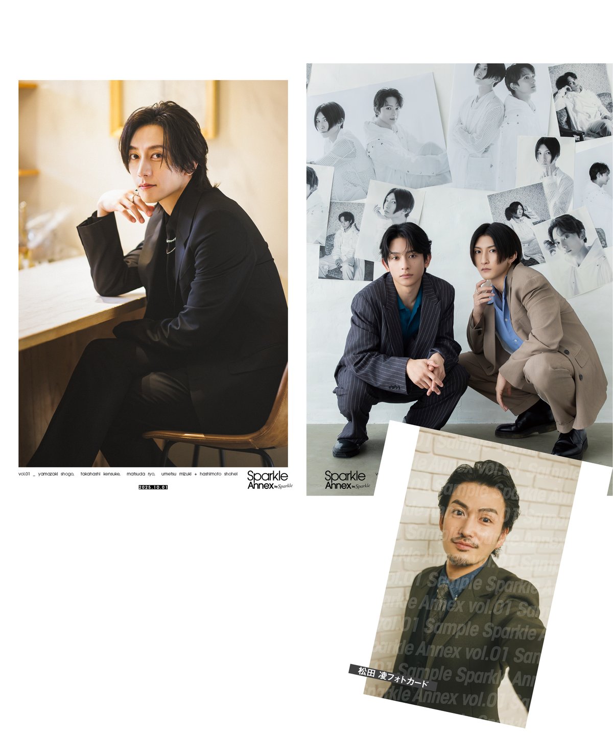 Sparkle Annex vol.01』松田 凌 限定版・通常版 | MEDIABOYSHOP