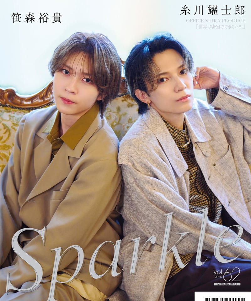 Sparkle vol.62』【MEDIABOYSHOP限定特典：永山たかし × KIMER