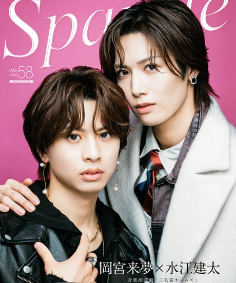 『Sparkle vol.58』【MEDIABOY SHOP限定特典：山﨑晶吾ポストカードB】