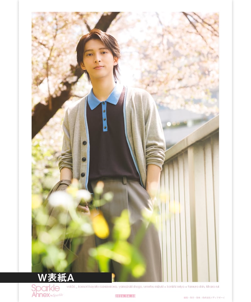 Sparkle Annex vol.06』小森 隼 通常版（表紙：小森 隼（GENERATI