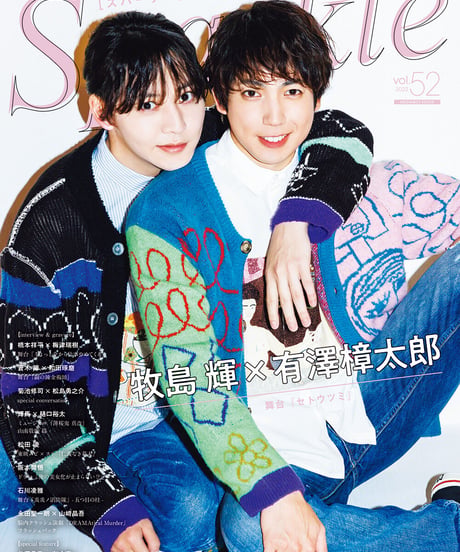 『Sparkle vol.52』MEDIABOY SHOP 限定特別セットA【菊池修司クリアファイル付】