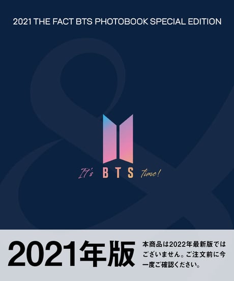 【スペシャル限定ポスター付】2021 THE FACT BTS PHOTOBOOK SPECIAL EDITION