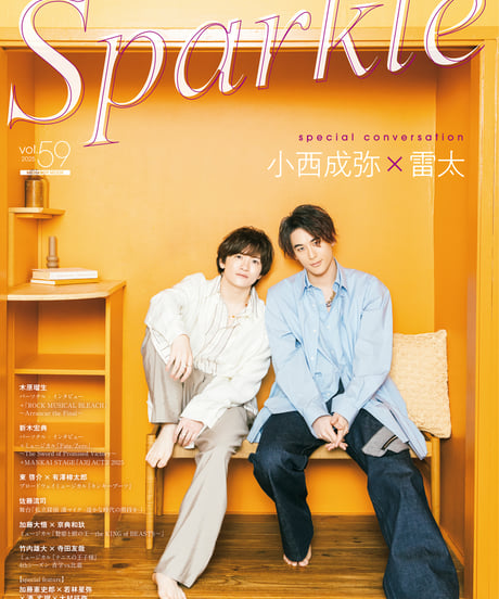 『Sparkle vol.59』【MEDIABOY SHOP限定特典：加藤大悟×京典和玖ポストカードA】