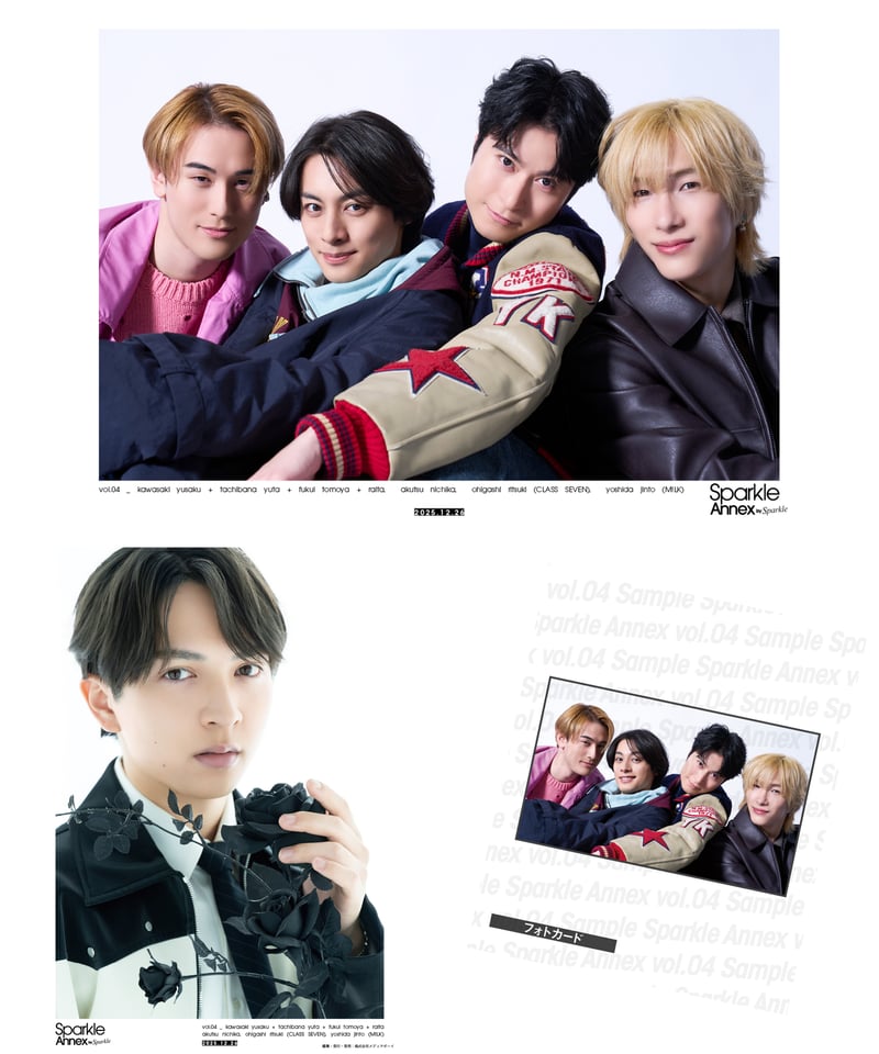 Sparkle Annex vol.04』川﨑優作×立花裕大×福井巴也×雷太 限定版・通常