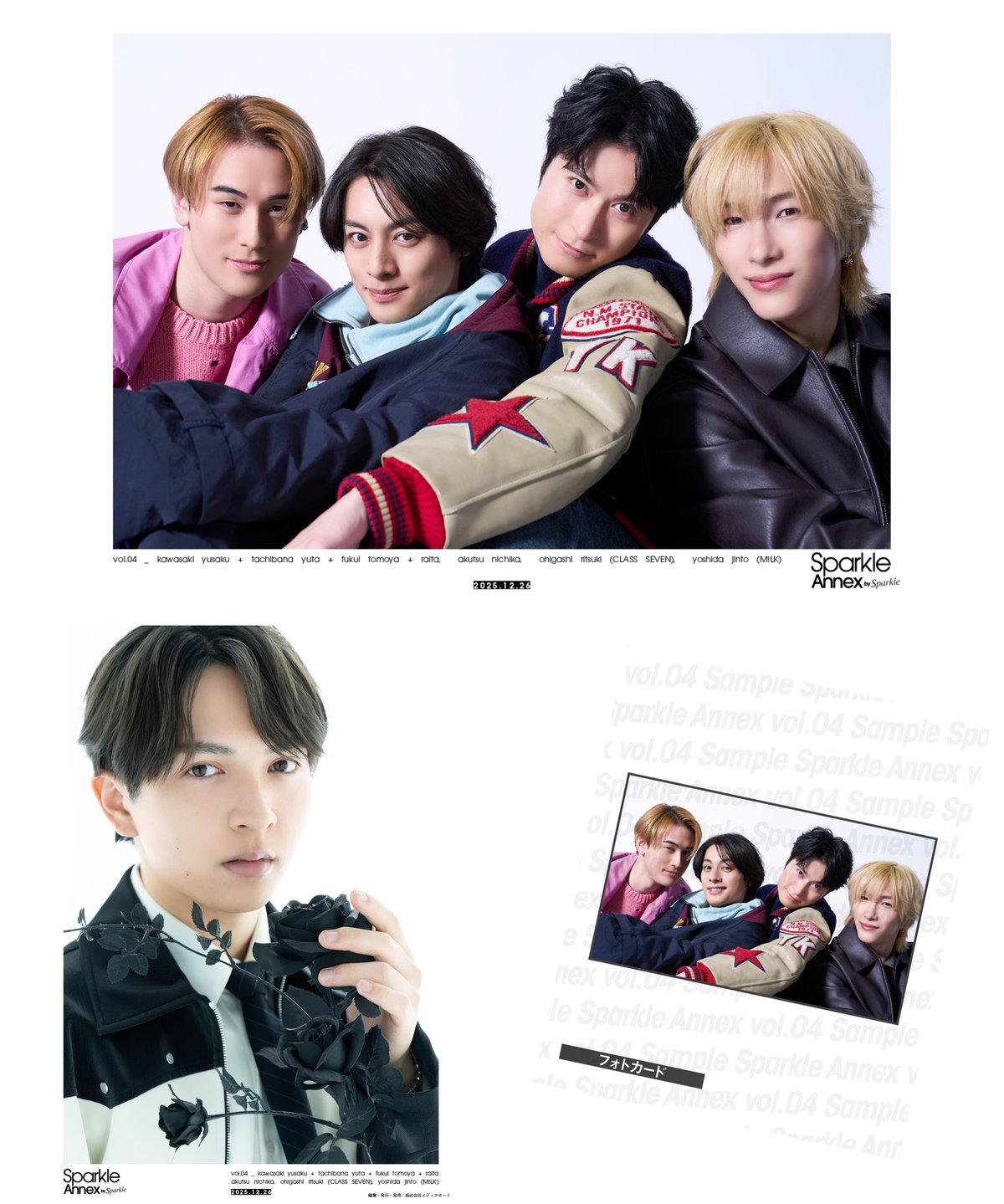 Sparkle Annex vol.04』川﨑優作×立花裕大×福井巴也×雷太 限定版・通常