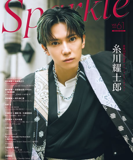 『Sparkle vol.61』【MEDIABOYSHOP限定特典：竹内雄大×石川志泉ポストカードB】