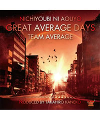 CD『日曜日に会おうよ～Great Average Days～』－TEAM安倍礼司