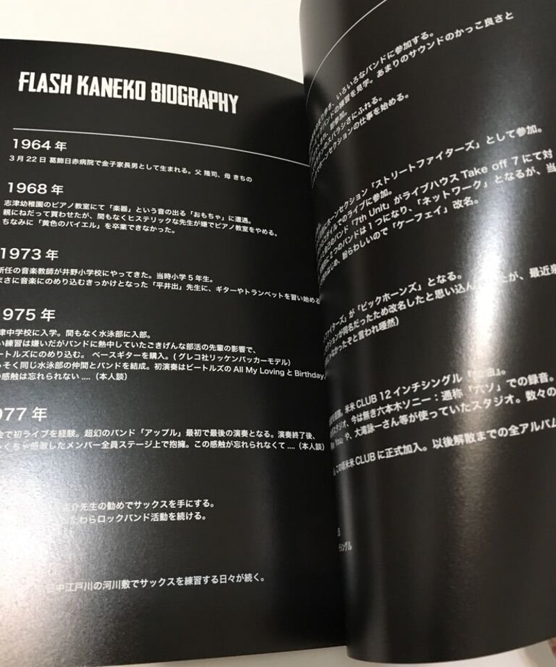 F.K.FIFTY ANNIVERSARY PHOTO BOOK | フラッシュライトレコーズ