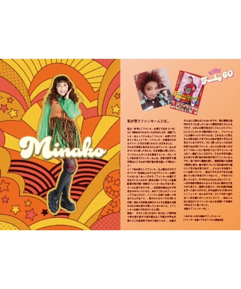 シューク・フラッシュ！2024ツアーパンフレット＋3曲入りCD付き