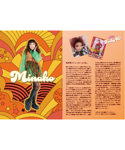 【GW限定】GASTUNK ツアーパンフ HMFI'86 & MOTHER'88 シューク・フラッシュ！2024ツアーパンフレット＋3曲入りCD付き