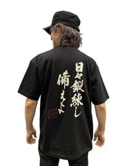 かむかむじゃずばんどTシャツ（日々鍛錬し備えよ）