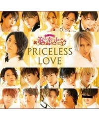 CD　舞台・私のホストちゃん『PRICELESS LOVE』－金子隆博・松岡充・楠瀬拓哉