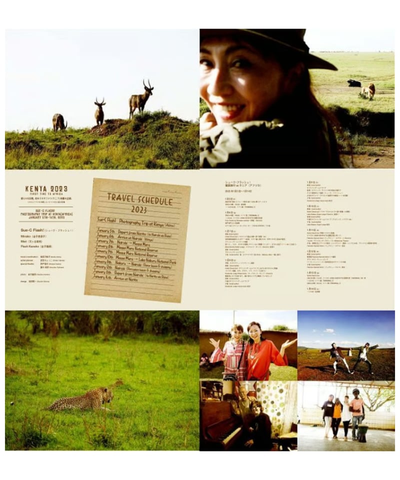 シューク・フラッシュ！アフリカ写真集 KENYA 2023～first time to afr