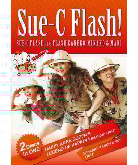 SALE | フラッシュライトレコーズオンラインストア