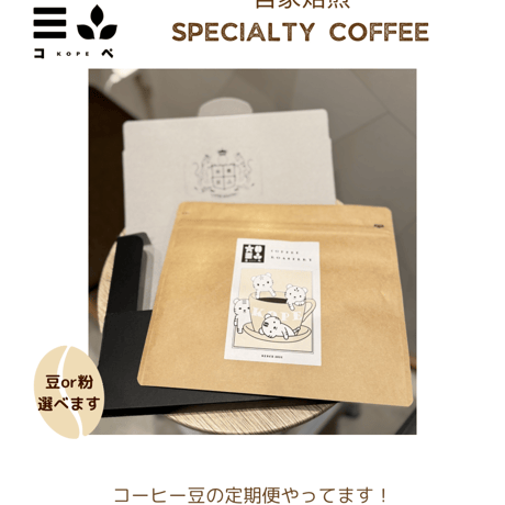 定期便｜200g （100g×2銘柄）