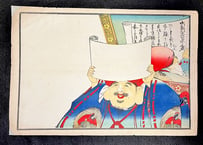 「大黒」　引札