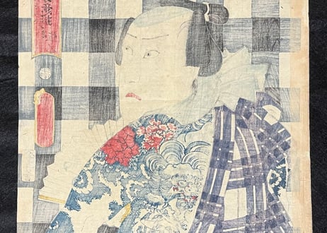 OmatsuriSashichi・ToyokuniⅢ/異名取気男意揃お祭り佐七-三代目豊国(歌川国貞)