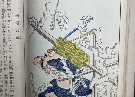 近世狭義伝　月岡芳年