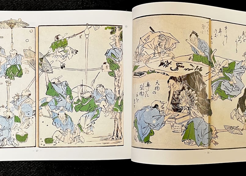 狂斎画譜(1860) | 天獄堂