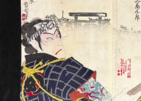 Kami no Megumi Wagou no Torikumi・Kunichika Toyohara/神明恵和合取組-豊原国周