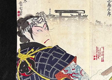 Kami no Megumi Wagou no Torikumi・Kunichika Toyohara/神明恵和合取組-豊原国周