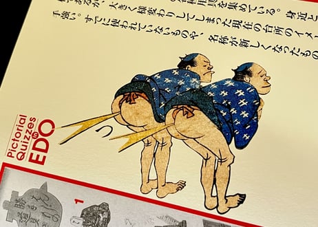 江戸の判じ絵