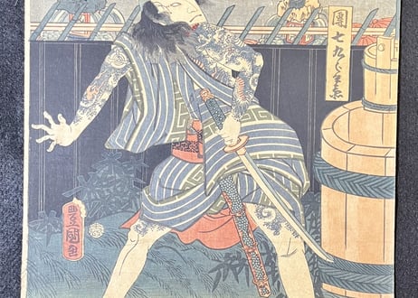 ToyokuniⅢ・DanshichiKurobe/三代豊国 団七九郎兵衞