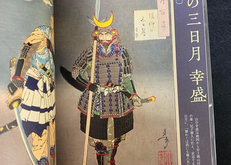 刀剣と勇士の世界