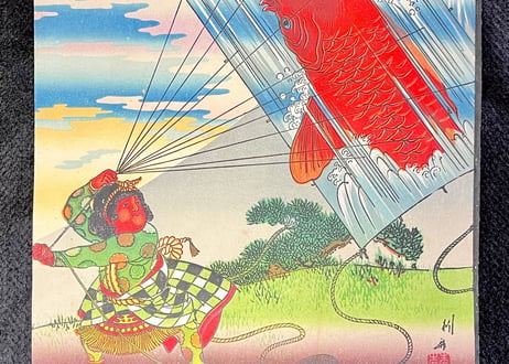 「金太郎の凧揚げ」　引札