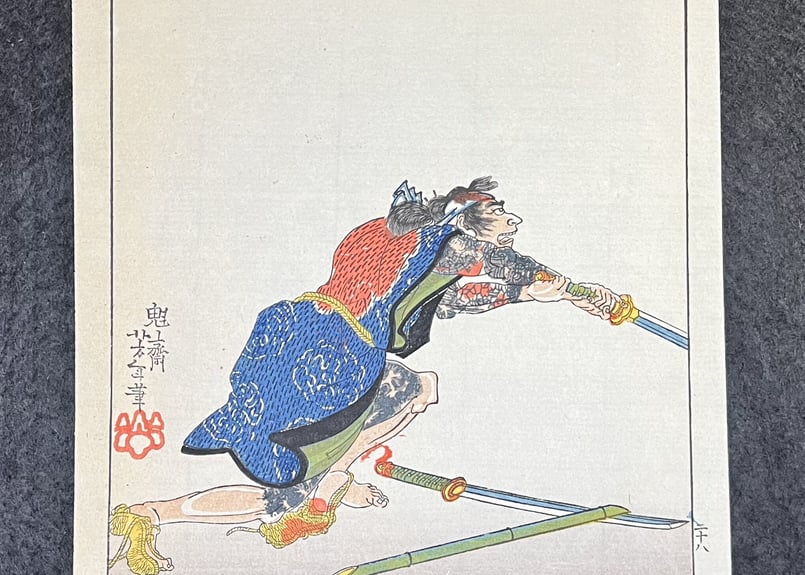近世俠義傳復刻版画本、全36図芳年画 忙しない 近世俠義傳復刻版画本、全36図芳年画 忙しない