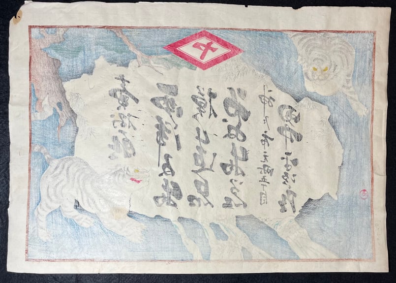 引札 | 天獄堂 引札 | 天獄堂