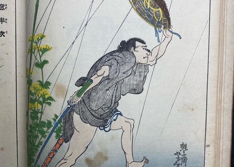 近世狭義伝　月岡芳年