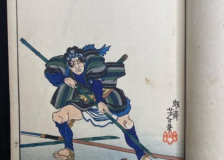 近世狭義伝　月岡芳年
