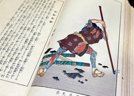 近世狭義伝　月岡芳年
