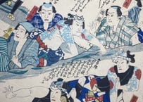 石尊詣雲桟道（せきそんもうでうんさんどう)
