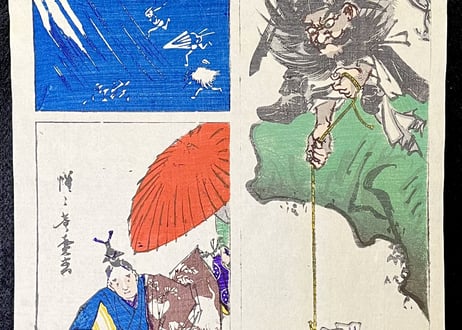 CATEGORY 河鍋暁斎 KYOSAI | 天獄堂 CATEGORY 河鍋暁斎 KYOSAI | 天獄堂