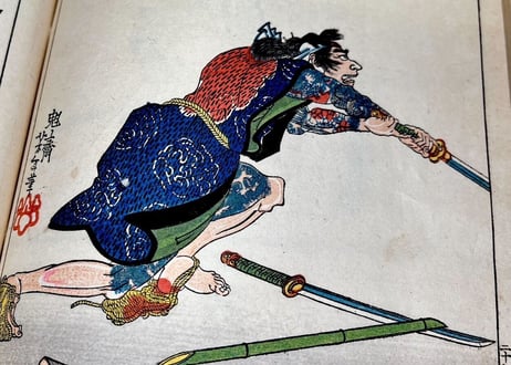 近世狭義伝　月岡芳年