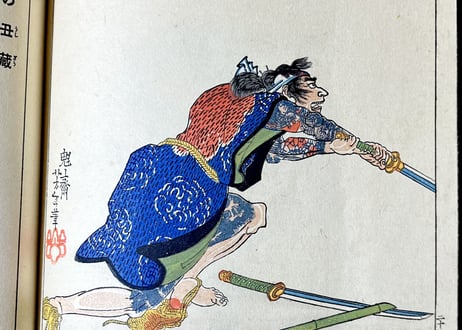 近世狭義伝　月岡芳年