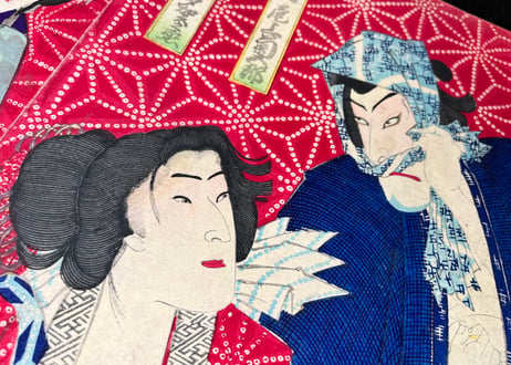 お正月特別価格1/5まで・豊原国周「刺青 暗の夜六人白浪 三枚続」