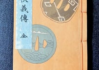 近世狭義伝　月岡芳年
